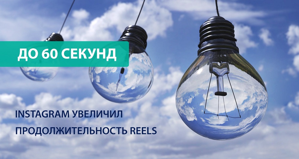 Instagram Reels Instagram Reels